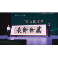 東アジアをつなぎ、世界を抱く：現代に響く儒学対話