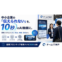 中小企業の「伝えられない」を、10秒のAI動画に。