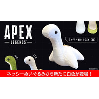 世界的人気ゲーム「Apex Legends(TM)」より、ファン待望のネッシーぬいぐるみに新色「ホワイト」が登場！2027年2月上旬発売決定。