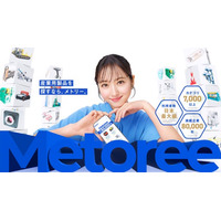 産業用製品比較販売サービス「メトリー」、佐々木希さんを起用した新広告を、小田急線全線にて掲出開始