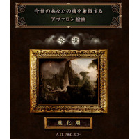 核心直撃◆現実/運命が全露呈【魂の極限探求技法】アヴァロン魔呪占が「本格占い｜みのり」で提供開始