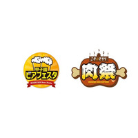 阪神甲子園球場 外周フードイベント【第七弾】・【第八弾】 「甲子園 ビアフェスタ」「甲子園 肉祭」出展店舗が決定！ ～ シーズン終盤戦を盛り上げるビールと肉の祭典！ ～
