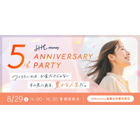 SHEmoney、サービス開始5周年を記念し、受講生・卒業生向けの記念パーティを8月29日にSHE Ginzaで開催