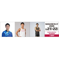 タイトルインクルーシブな陸上競技大会「NAGASEカップ2026」開催まであと1ヶ月