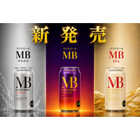 【新商品】松井酒造から新たなビールが誕生！毎日の食事に寄り添う「MB」シリーズ3種を新発売
