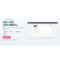転職活動を2週間で区切る個人ボード「Aile Scrum Board」を公開　目標・毎日ひとこと・振り返りまで登録なしで試せます
