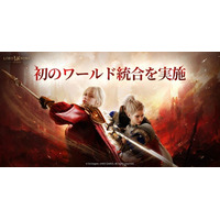 『ロードナイン』初のワールド統合を実施し、装備復旧および取引所手数料引き下げイベントを開催