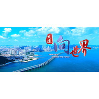 2026年APEC第3回高級実務者会合および関連会合が大連で盛大に開催