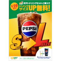 ドリンクが無料で2サイズアップ！大満足の「Lサイズ」に！ 『ドリンク サイズアップ キャンペーン』