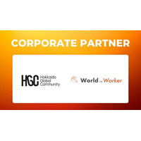 【地方創生 ×外国人材】ワールドインワーカー、北海道の外国人材受入れを推進する「HGC」にコーポレートパートナーとして参画