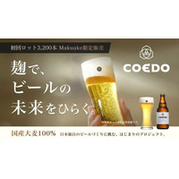 麹菌の発酵技術で誕生。麦芽を使わない「麦麹ビール」を8/26よりMakuakeで販売開始