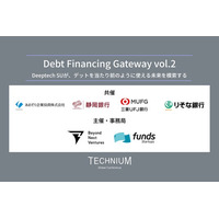 Funds Startups、ディープテックへのベンチャーデット活用セッションを6社で共催―金融機関4行が参画