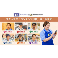 食品スーパーで働くスタッフによるコンテンツ投稿はじまる。スーパーバリュー、食品スーパー業態として初めてSTAFF STARTを導入。スタッフの発信から新たな“食体験”と“働きがい”を創出