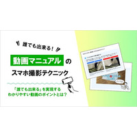 【無料WP】機材不要！スマホで作れる「伝わる」動画マニュアル