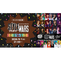 【キャスト生出演】“ヒプ・カリ”ステコラボLIVE「STYLE WARS 2026」開催記念特番が、9月1日(火)21時よりニコ生にて配信決定