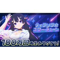 AI VTuber『ゆめみなな』、3曲連続100万回再生を達成