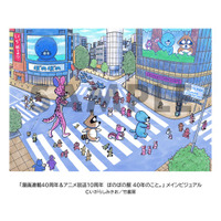 東京初開催！「漫画連載40周年＆アニメ放送10周年 ぼのぼの展 40年のこと。」いよいよ明日8/27(木)～開催!!(渋谷)