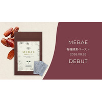 【新発売】はじめての酵素にも。32種類の有機野菜・果物を2年間じっくり発酵・熟成。デーツのやさしい甘みで食べやすく仕上げた本格派「MEBAE 有機酵素ペースト」8月26日発売