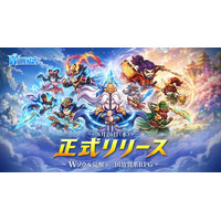 【本日配信開始】W（ダブル）ソウル覚醒 × 三国放置系RPG『W三国志』がiOS/Androidでリリース！最大777連ガチャなど豪華記念キャンペーン開催中！