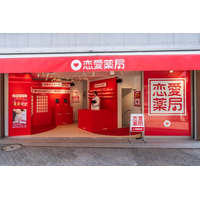 夏の終わりに“恋のおくすり”を！Tinder(R)のポップアップ「恋愛薬局」、明日より渋谷・三千里薬局跡地に期間限定オープン