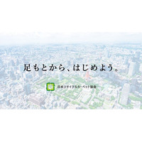 日本リサイクルカーペット協会、加盟企業数が90社を突破