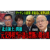 地上波タブーのニューメディア『NoBorderニュース』最新回公開