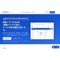 株式会社プエンテ、日経「生成AIサミット2026」IMPACT PITCHに選出 ― SaaS「知識の複利ループ」応援投票受付中（9/6まで）