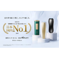 【楽天スーパーSALE】日本・世界ともにNo.1の光美容器ブランド「Ulike」新発売の製品を含む、豪華ラインナップが最大40％OFF！夏を乗り越えた肌に、ひんやり癒しを。“秋の素肌リセット計画“