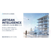 人の技術とAIが、ともに良い建物をつくる。フォトラクション、AIビジョン「Artisan Intelligence」を発表