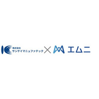 エムニ、製造業向け「AX支援サービス」を本格化｜AI研修から生成AI活用・独自AI開発まで一気通貫で支援