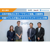Momentum、株式会社シップスの導入事例を公開