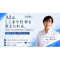 【イベント開催】AIは、ここまで仕事を変えられる。～領収書AI-OCR×仕訳変換で体感する、AI実務活用セミナーを10月7日に開催～