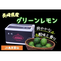 長崎県産のグリーンレモンをJAタウン｢もぐもぐながさき｣で販売開始夏から秋だけ味わえる爽やかな香りが特長