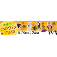 赤ちゃんと楽しむ『ハロウィンTIME』！思わず写真を撮りたくなるかわいいコスチュームをピックアップ