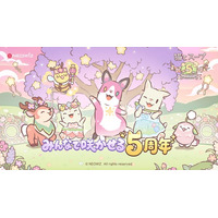 モバイルゲーム『猫とスープ』5周年大型アップデート！ プレイヤー参加型や限定猫も！