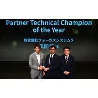 フォーカスシステムズの社員が、PagerDutyの「Partner Awards 2026」で「Partner Technical Champion of the Year」を受賞
