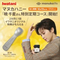 【イワタニアイコレクト】＜公式オンラインショップ限定＞ “宝塚歌劇団 星組トップスター 暁 千星さん特別定期コース 2026”新規加入キャンペーン開催決定！