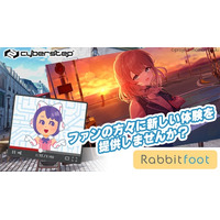 【おかげ様で2026年8月までに累計13作品リリース】ノベルゲームブランド「ラビットフット」は、ノベルゲーム化という新たな物語体験をファンに届けたいインフルエンサーを追加募集！