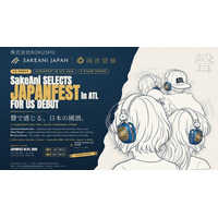 声優の“聲”で國酒を物語に ― サブスク「國酒聲醸」、米国アトランタ「JAPANFEST ATLANTA 2026」出展決定。会期2日間で計2回のステージを実施