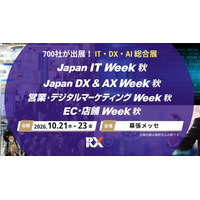 「ひとり情シス」の救済から、エージェント型AI・サイバー防衛の最前線まで700社*¹が集結ーIT・DX・AIの総合展、2026年10月21日（水）から幕張メッセで3日間開催