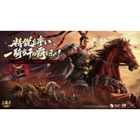 『三國志 真戦』初のグローバル独創シナリオ「兵演春秋」9月12日（土）開幕決定！開発者インタビューも本日公開「あえて前例のない挑戦をする」