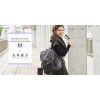 レスポートサックの超軽量シリーズ「Essential Collection」が10周年。スタイリスト・大草直子氏とのコラボ2型を限定復刻！9/2(水)発売