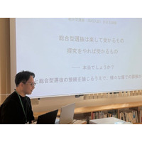 探究と総合型選抜の接続を巡る誤解を解きほぐす。まなび哲楽、総合型選抜指導の暗黙知を誰もが使える仕組みへ