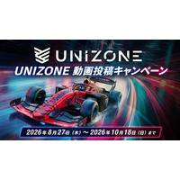【キャンペーン】最大３万円分のデジタルギフトがもらえるUNIZONE動画投稿キャンペーン実施のご案内