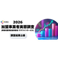 「促進協加盟事業者実態調査」「障害者雇用支援サービス好事例集」公表のお知らせ