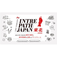 インターウォーズ、経済産業省事業に2年連続採択　「INTREPATH JAPAN 東北2026」始動