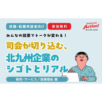 【みんなの投票でトークが変わる！？】就職・転職希望者向けの「オンライン企業交流会」、9/16（水）開催です！