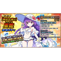 スマートフォンアプリゲーム『ブラウザ三国志 天』：新武将《[海辺の装い]周姫》登場！