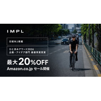 【日経MJ掲載・熱中症予防声かけPJ「ひと涼みアワード2026 企画・アイデア部門 最優秀賞」受賞】IMPL クーリングシリーズ(冷却用品)をAmazon.jpでセール開始(2026年8月28日)