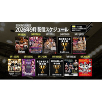 【BOXING RAISE】史上最多の月間11興行を9月に配信！俳優・藤原季節、元レスリング女王・山本美憂の「プロボクサーとしての挑戦」も独占ライブ中継！